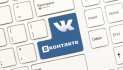 Преимущества накрутки опросов ВКонтакте